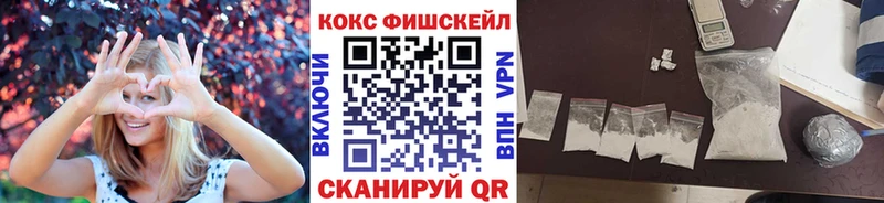 Cocaine FishScale  Карабаново 