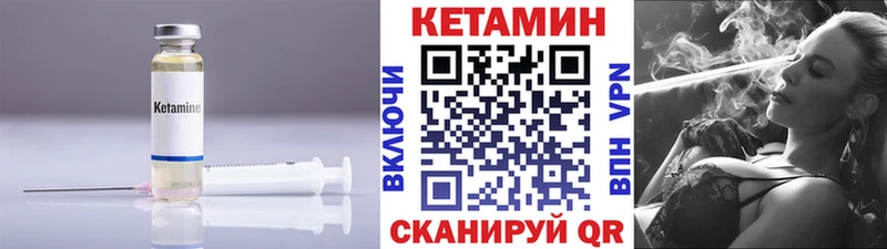 как найти закладки Карабаново Кетамин VHQ
