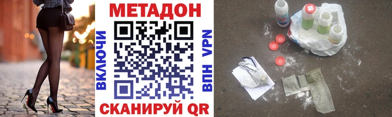 МЕТАДОН кристалл  Карабаново 