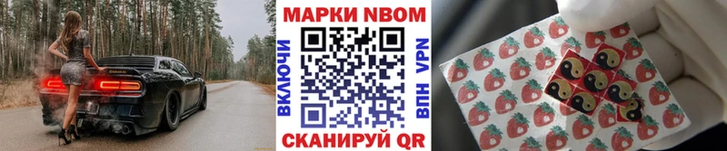 Марки N-bome 1,8мг Карабаново